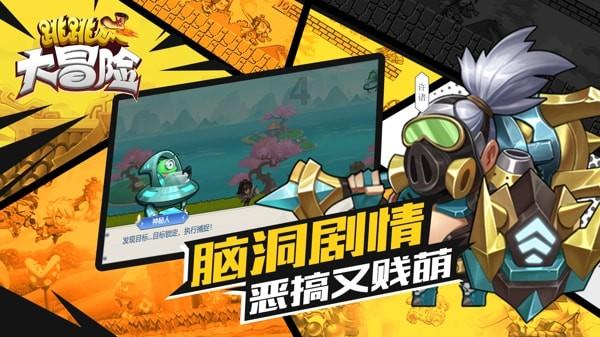 炮轰男爵