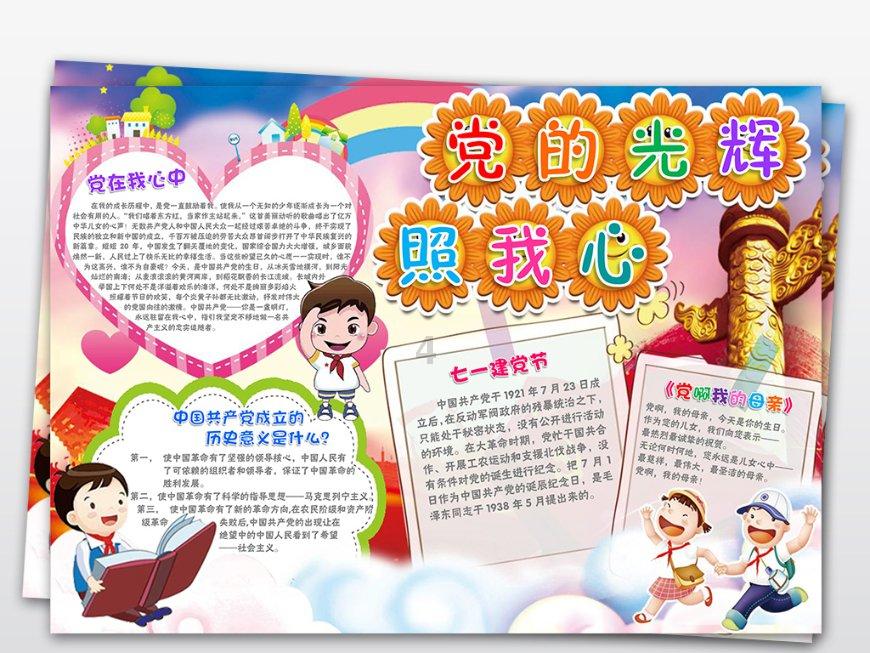 卡通骆驼救援